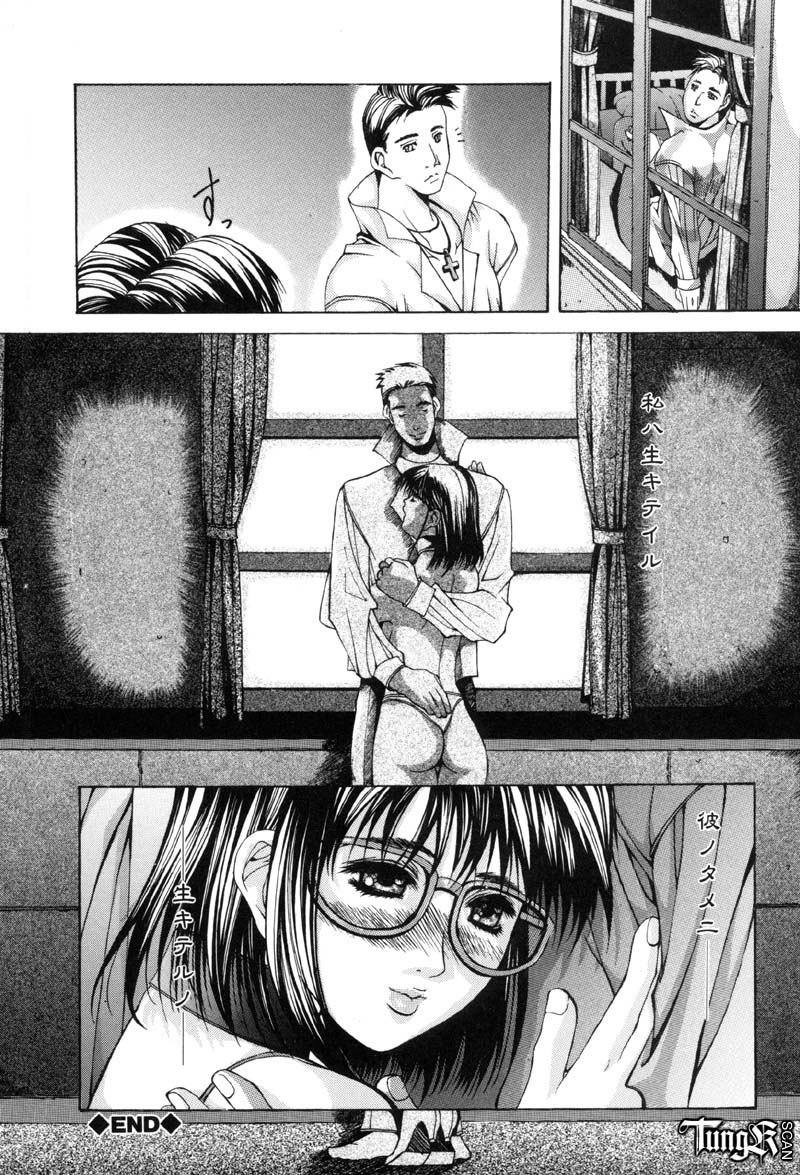 [藤真拓哉] Judgement