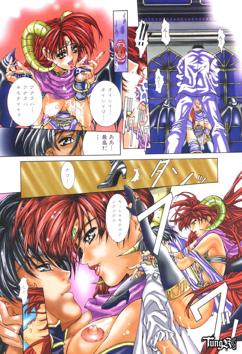 [藤真拓哉] Judgement