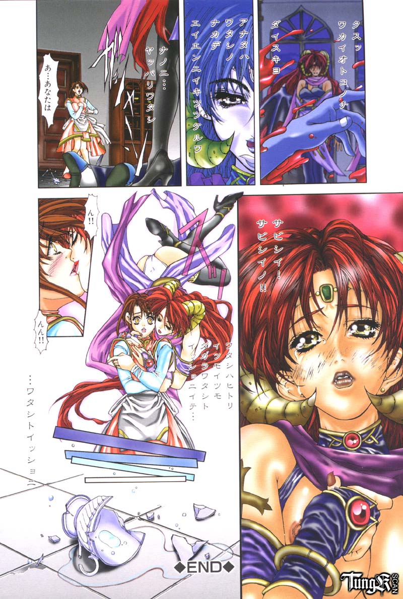 [藤真拓哉] Judgement