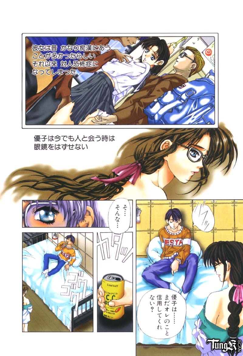 [藤真拓哉] Judgement