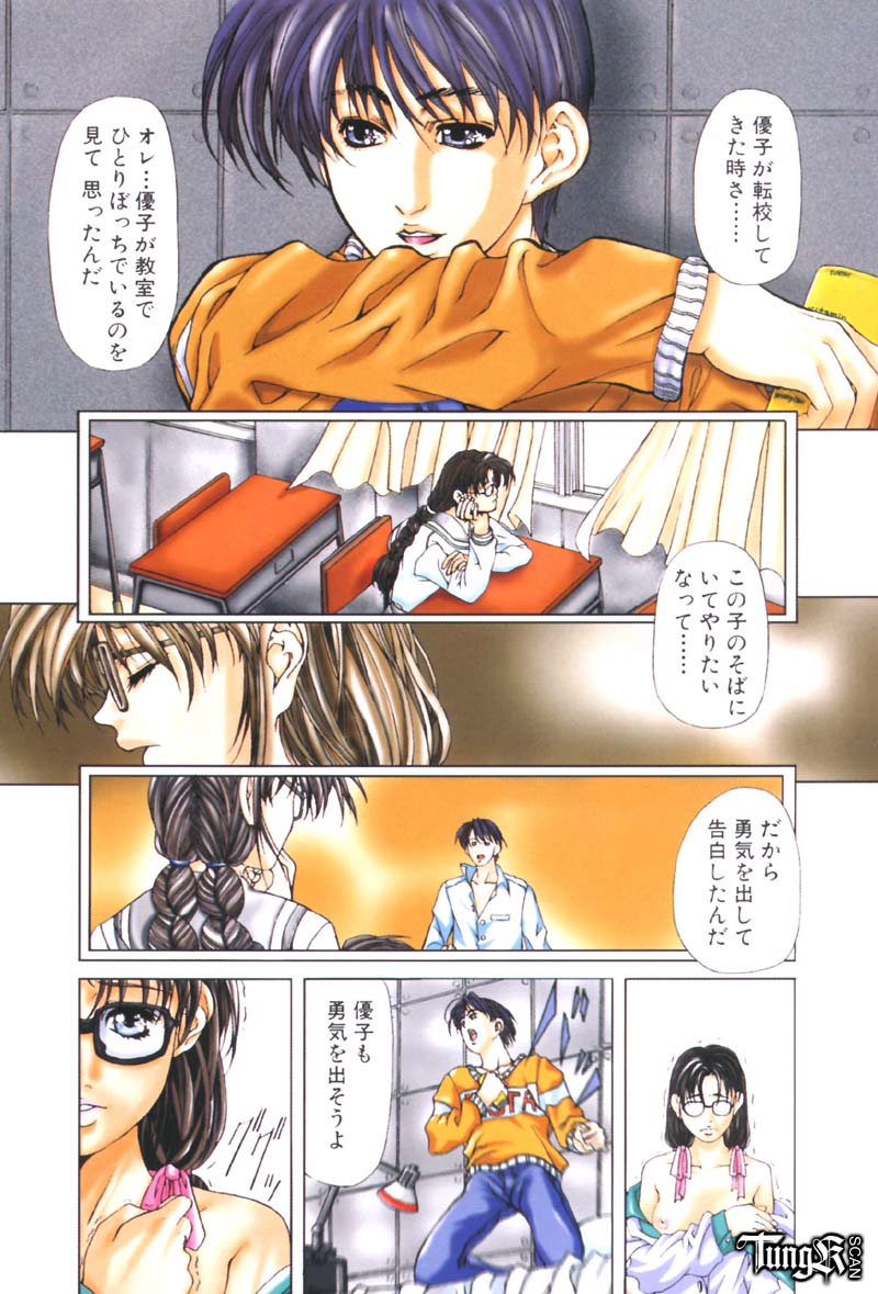 [藤真拓哉] Judgement