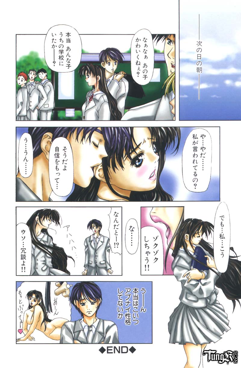 [藤真拓哉] Judgement