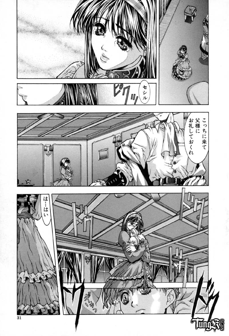 [藤真拓哉] Judgement