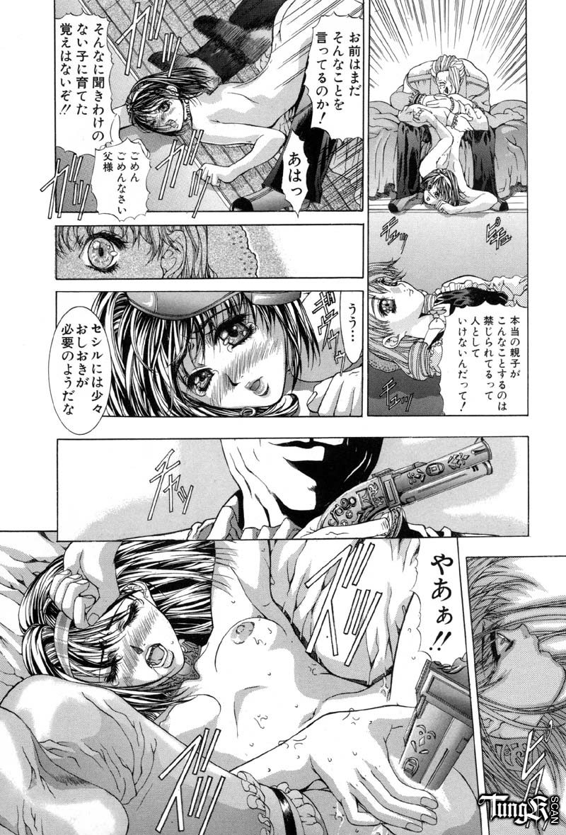 [藤真拓哉] Judgement