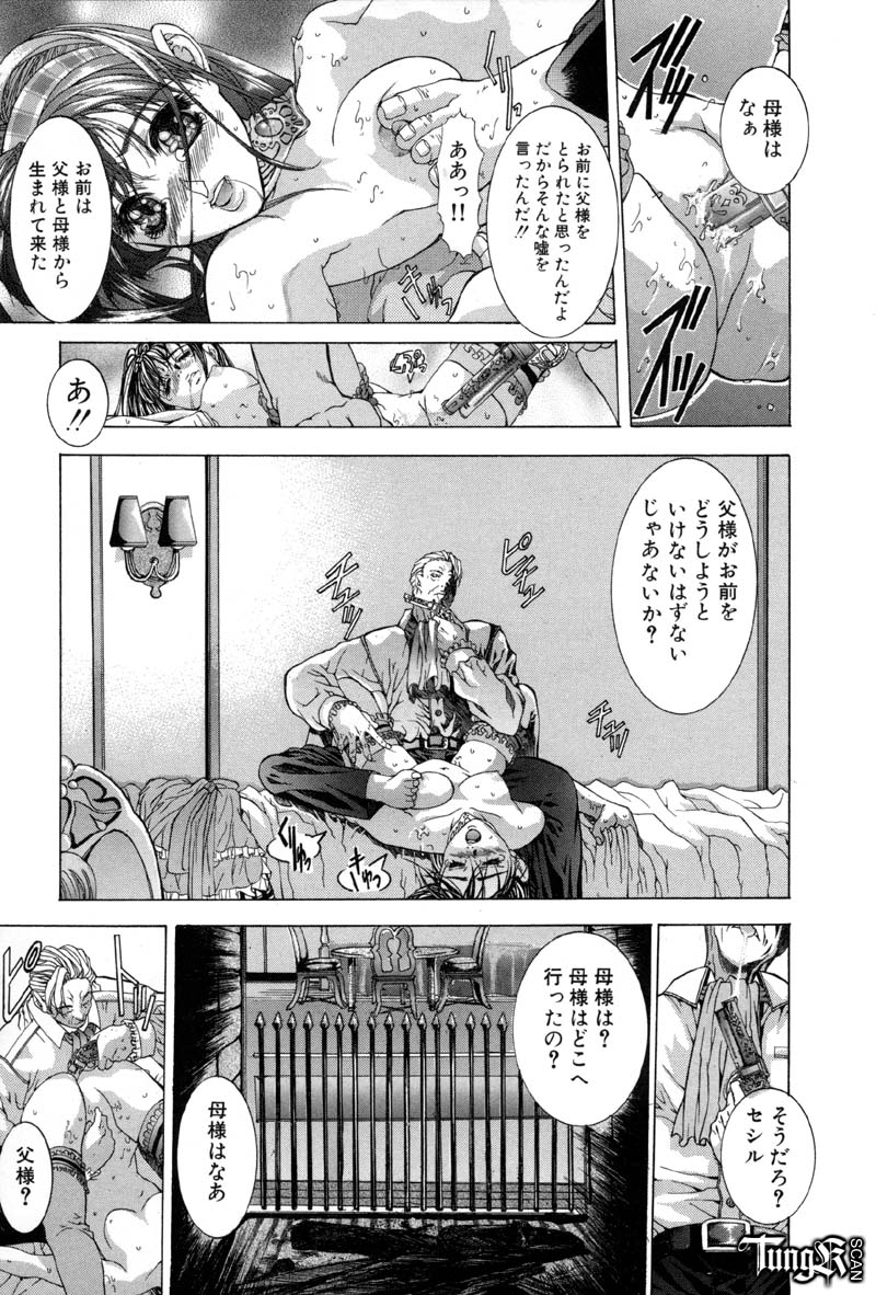 [藤真拓哉] Judgement