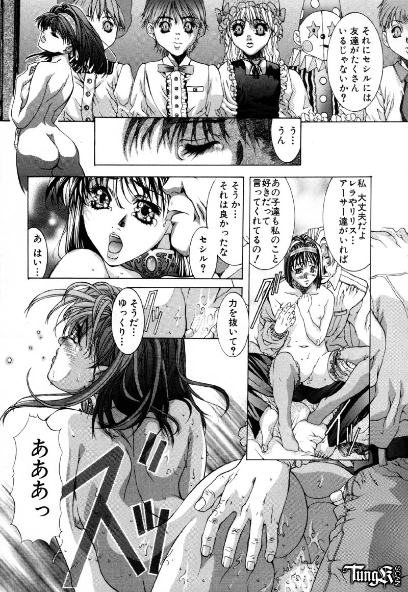 [藤真拓哉] Judgement