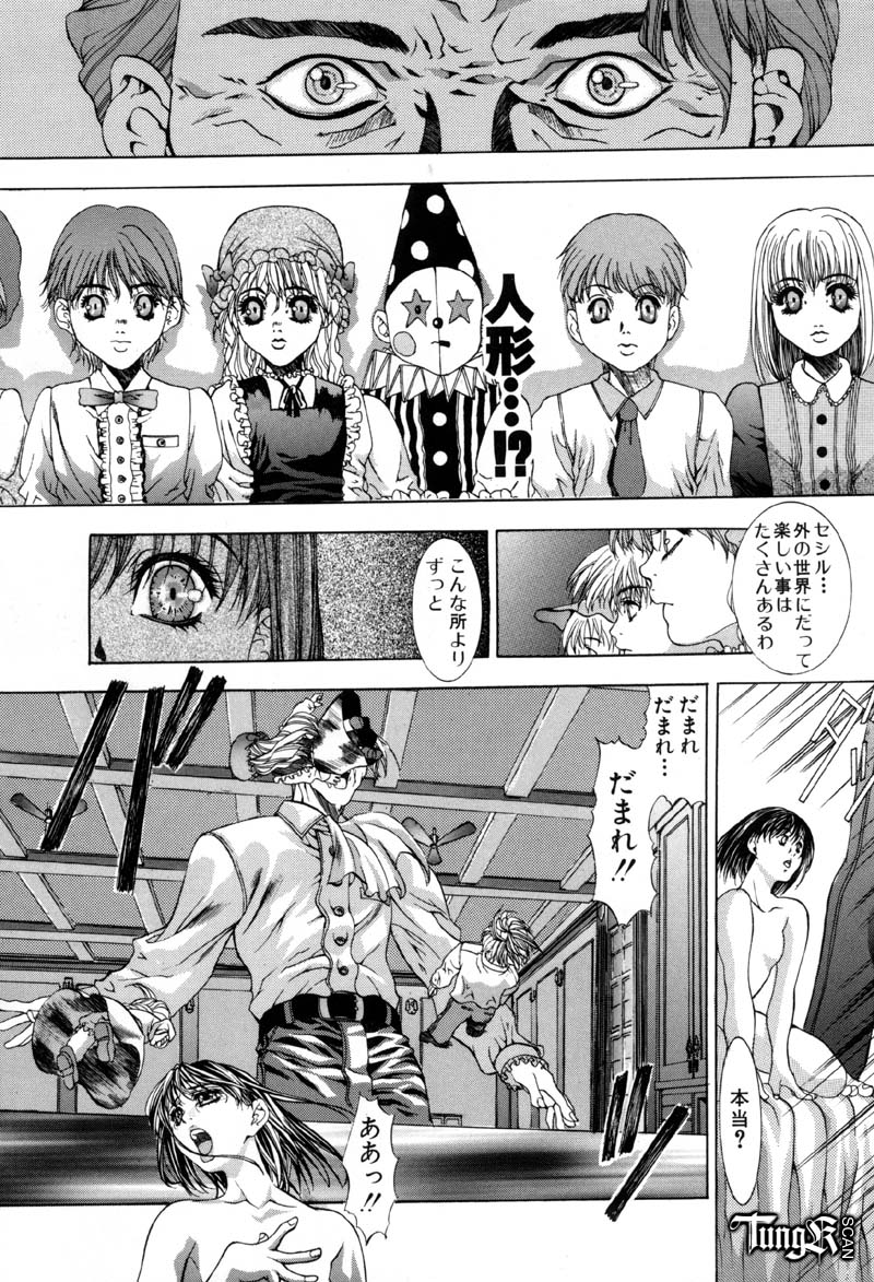 [藤真拓哉] Judgement