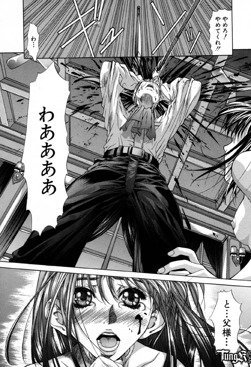 [藤真拓哉] Judgement