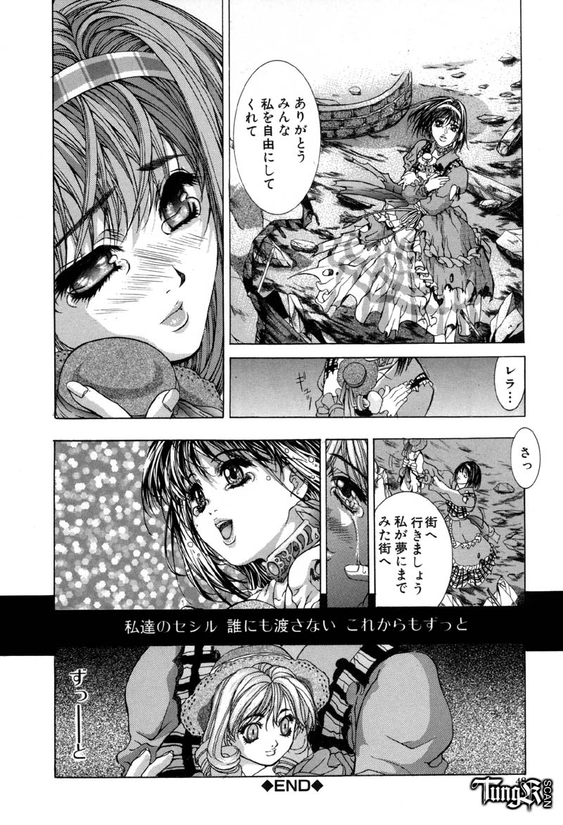 [藤真拓哉] Judgement