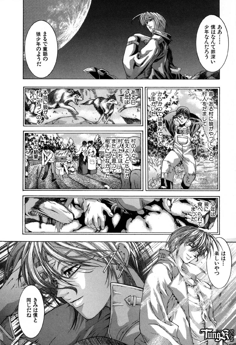 [藤真拓哉] Judgement