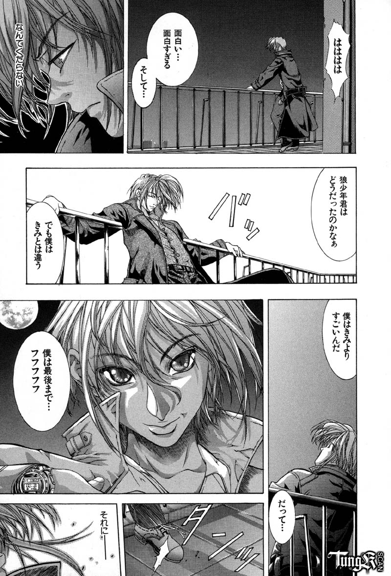 [藤真拓哉] Judgement