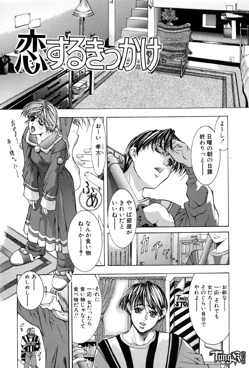 [藤真拓哉] Judgement