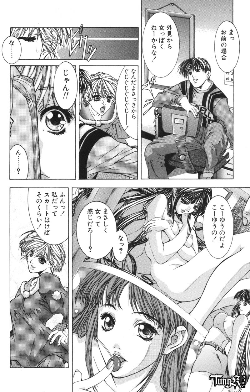 [藤真拓哉] Judgement