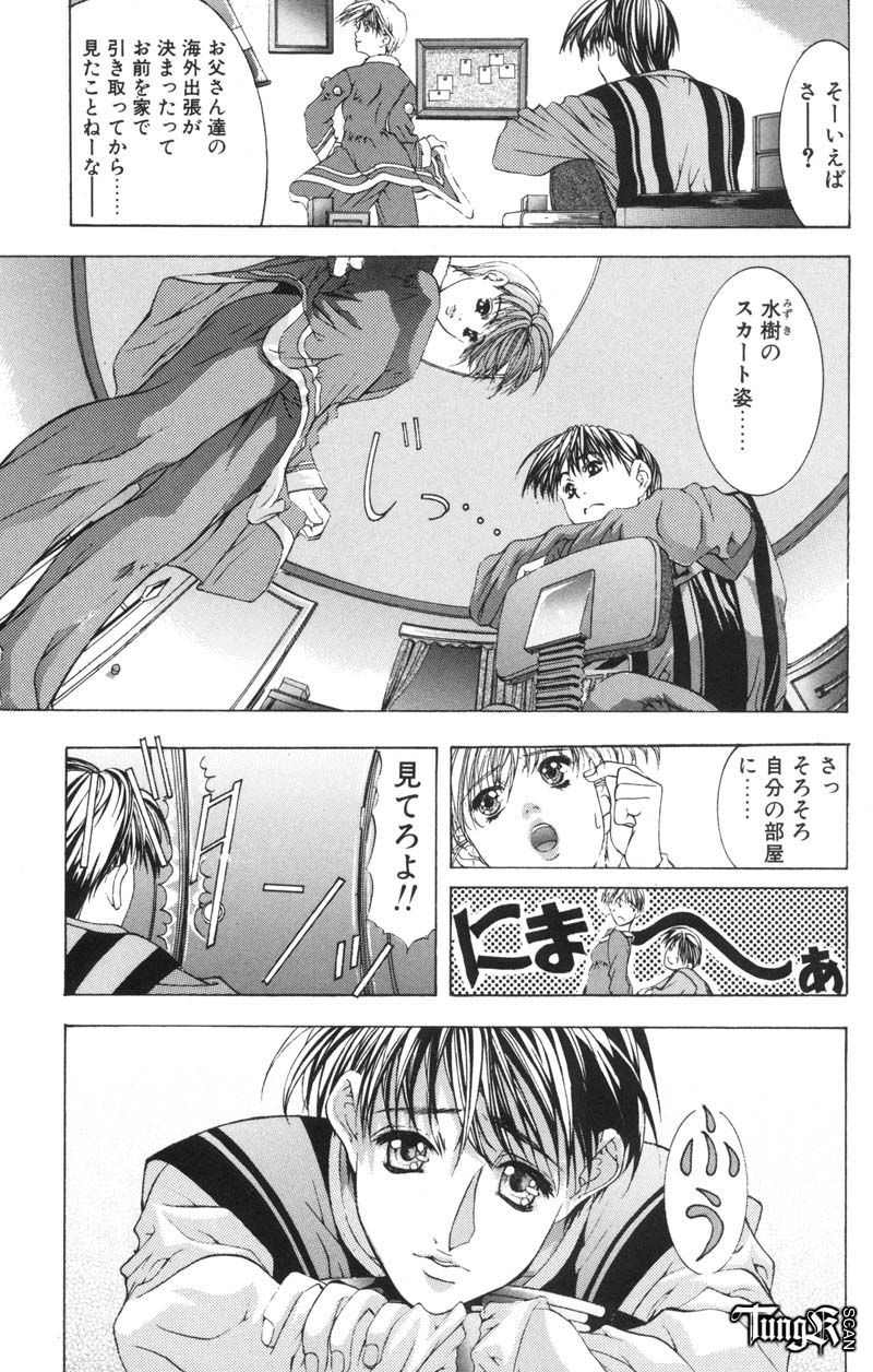 [藤真拓哉] Judgement