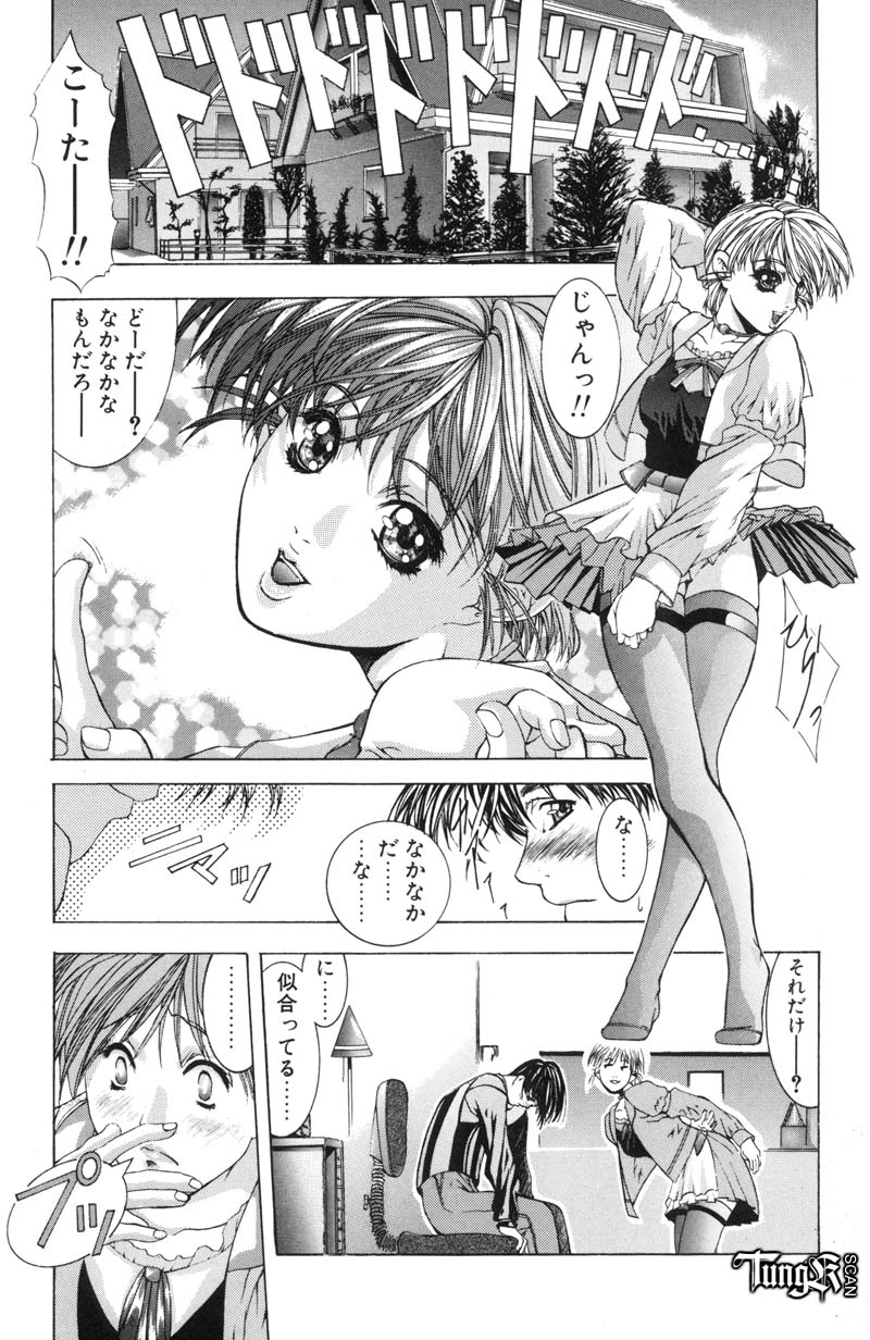 [藤真拓哉] Judgement