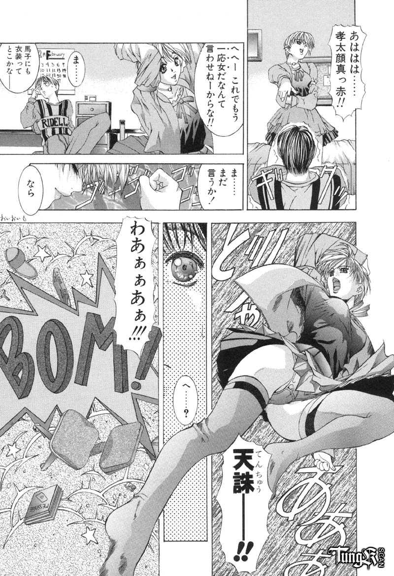 [藤真拓哉] Judgement