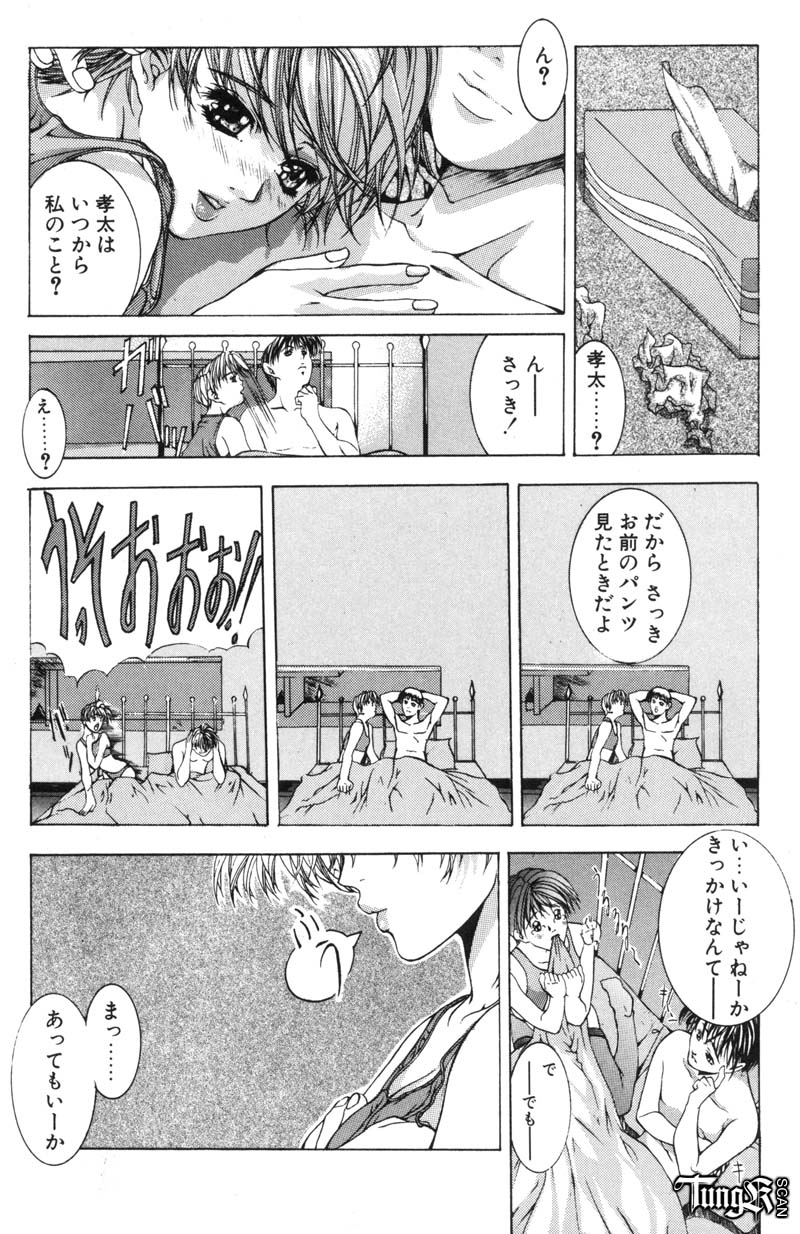 [藤真拓哉] Judgement