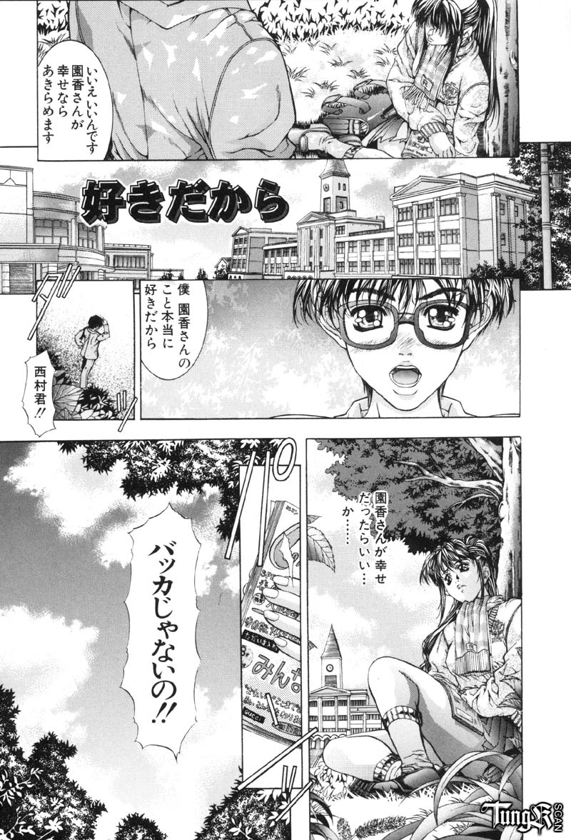 [藤真拓哉] Judgement