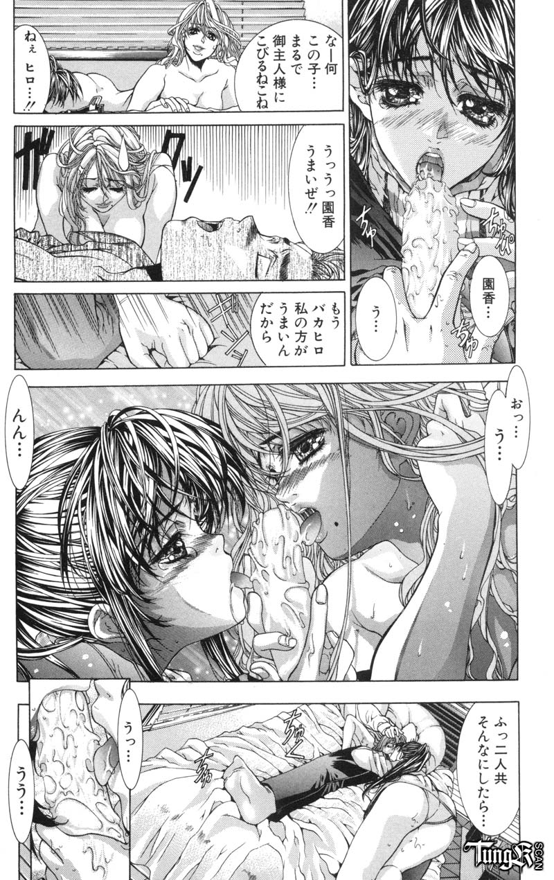 [藤真拓哉] Judgement