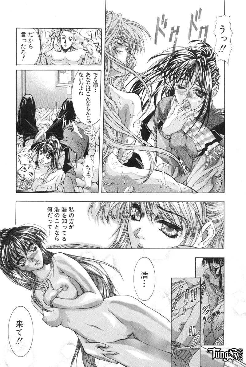 [藤真拓哉] Judgement