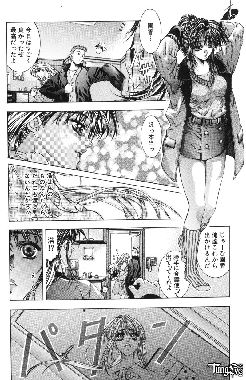 [藤真拓哉] Judgement