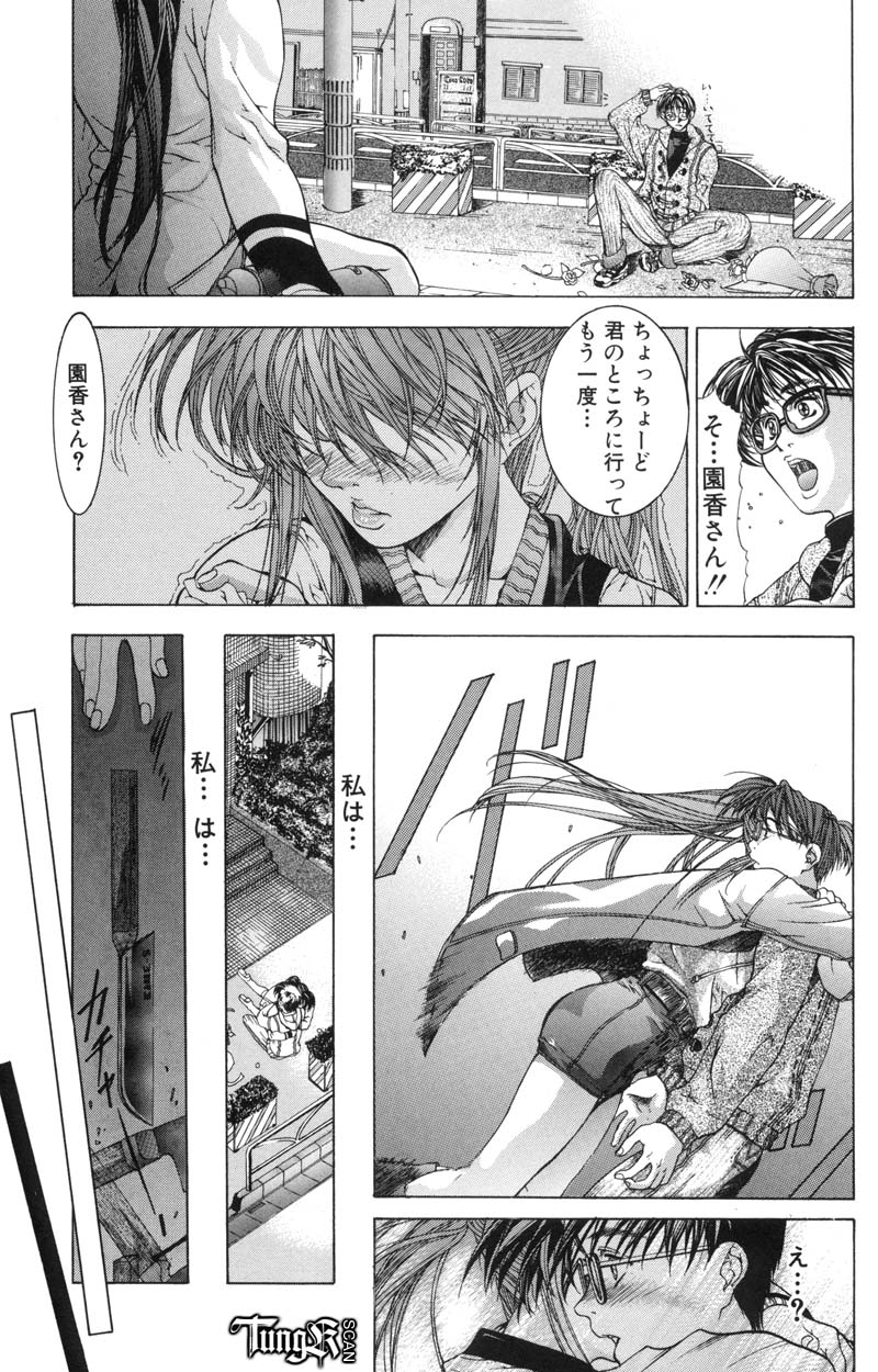 [藤真拓哉] Judgement