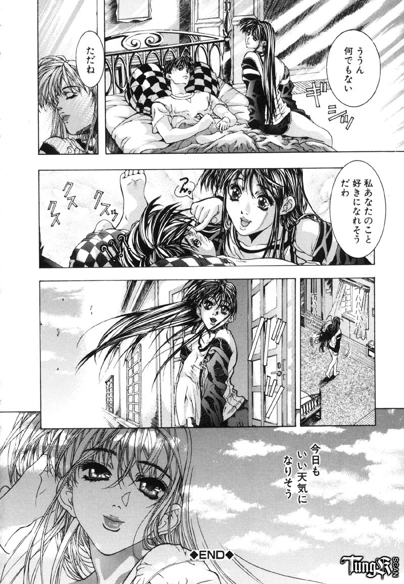 [藤真拓哉] Judgement