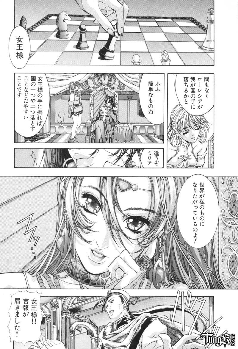 [藤真拓哉] Judgement