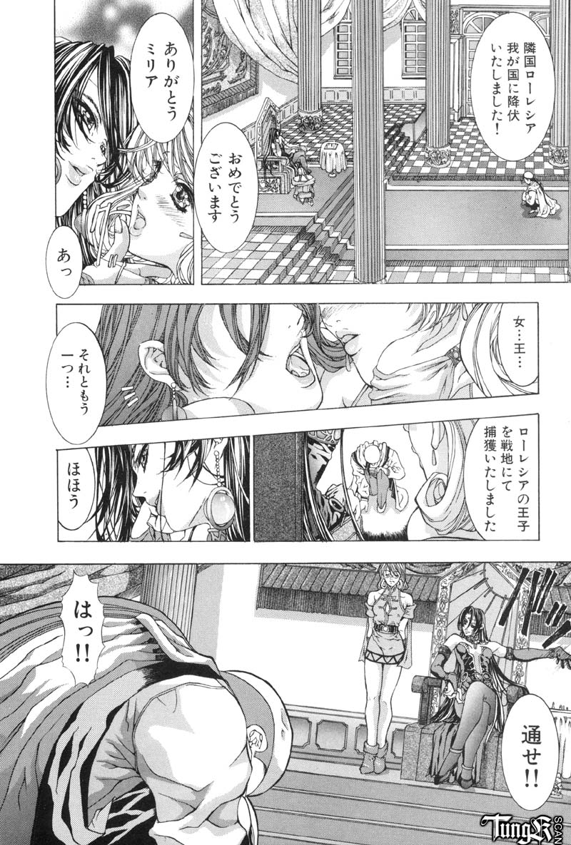 [藤真拓哉] Judgement