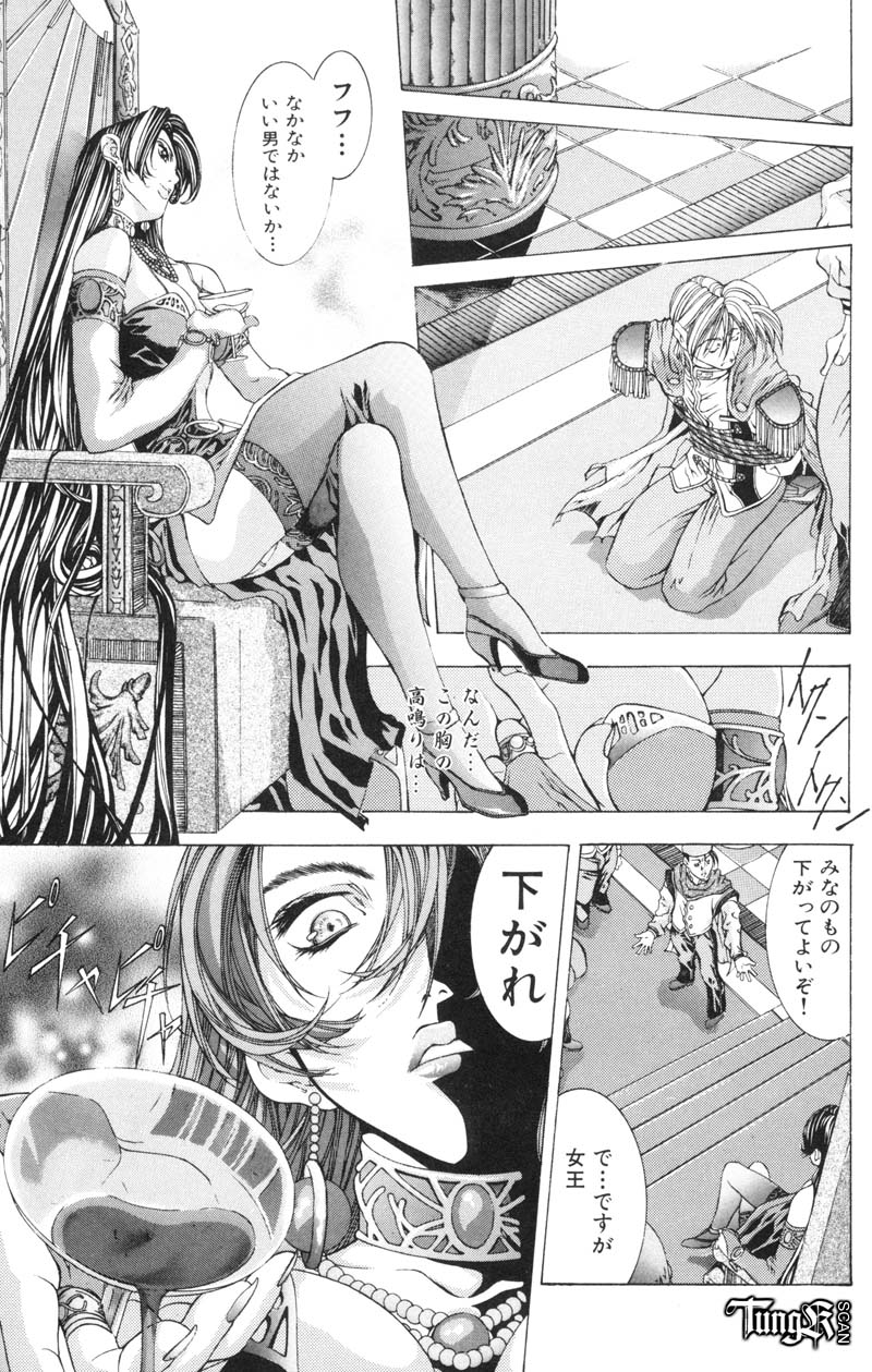 [藤真拓哉] Judgement