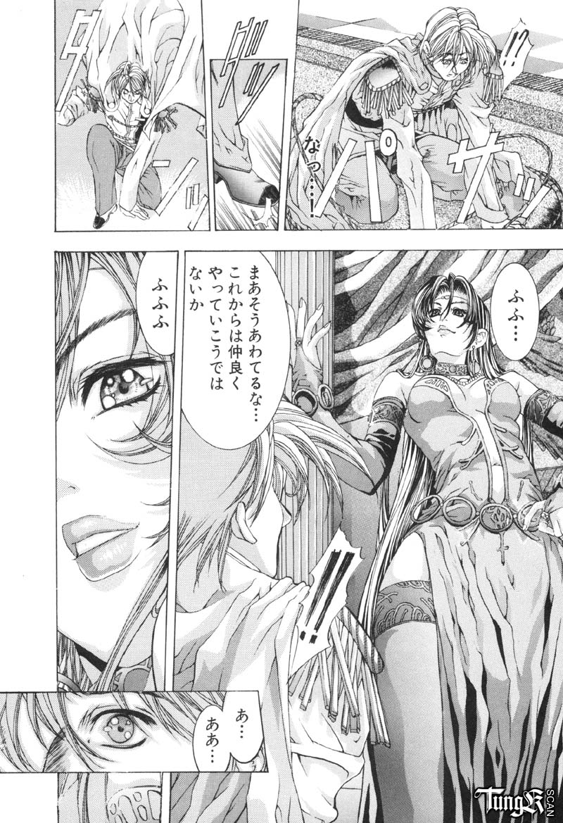 [藤真拓哉] Judgement