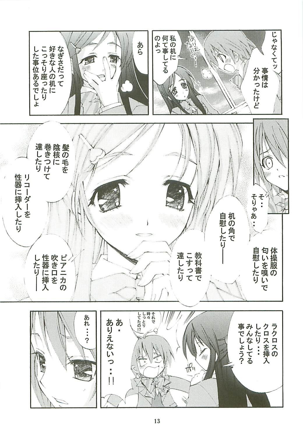 【介錯】介錯ゴードン（プリキュア）