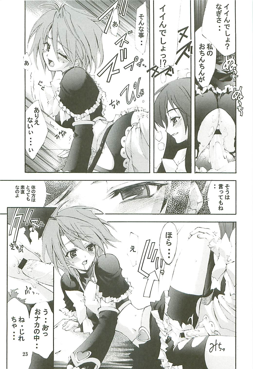 【介錯】介錯ゴードン（プリキュア）