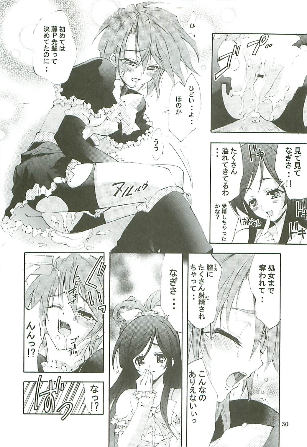 【介錯】介錯ゴードン（プリキュア）