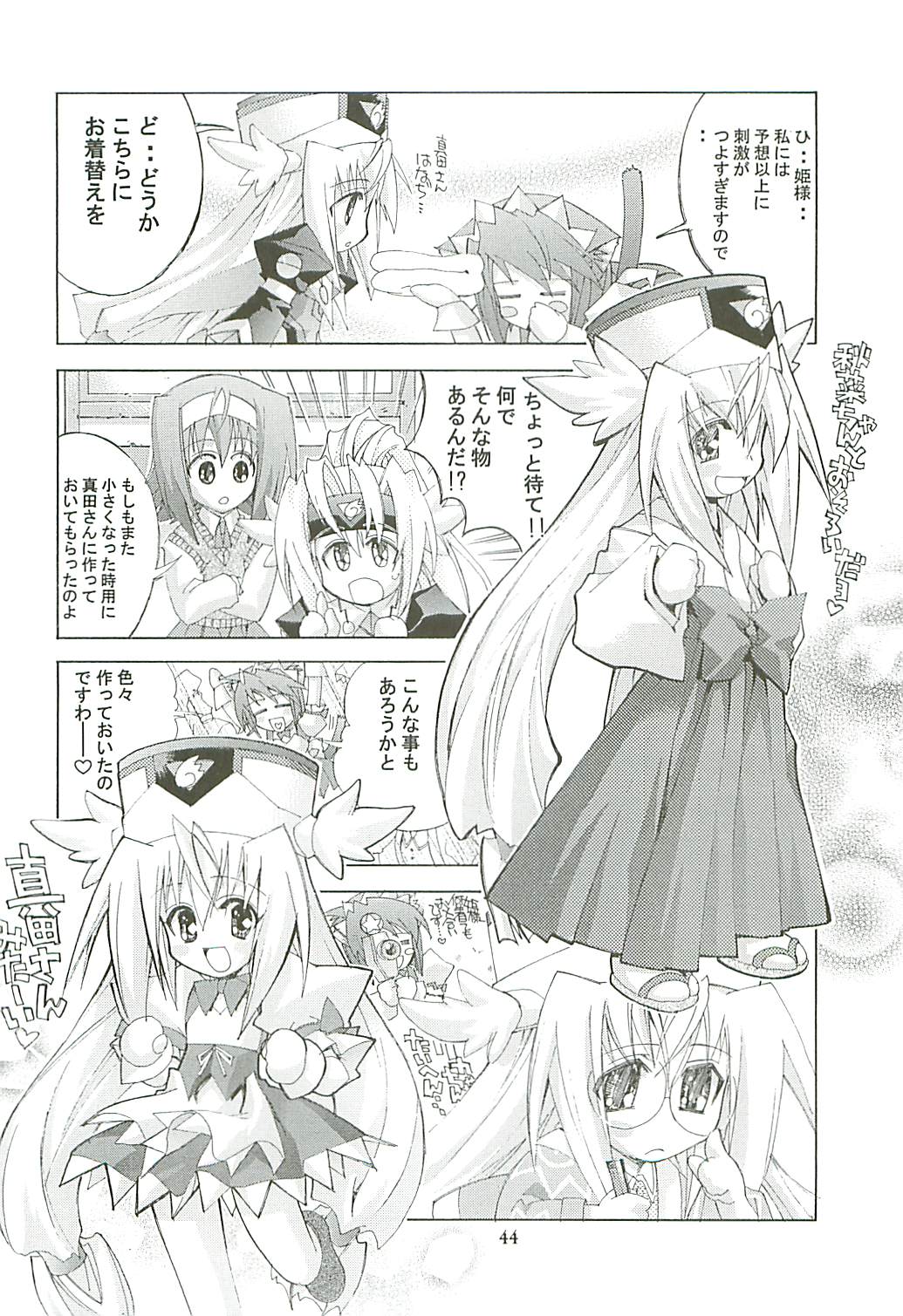 【介錯】介錯ゴードン（プリキュア）