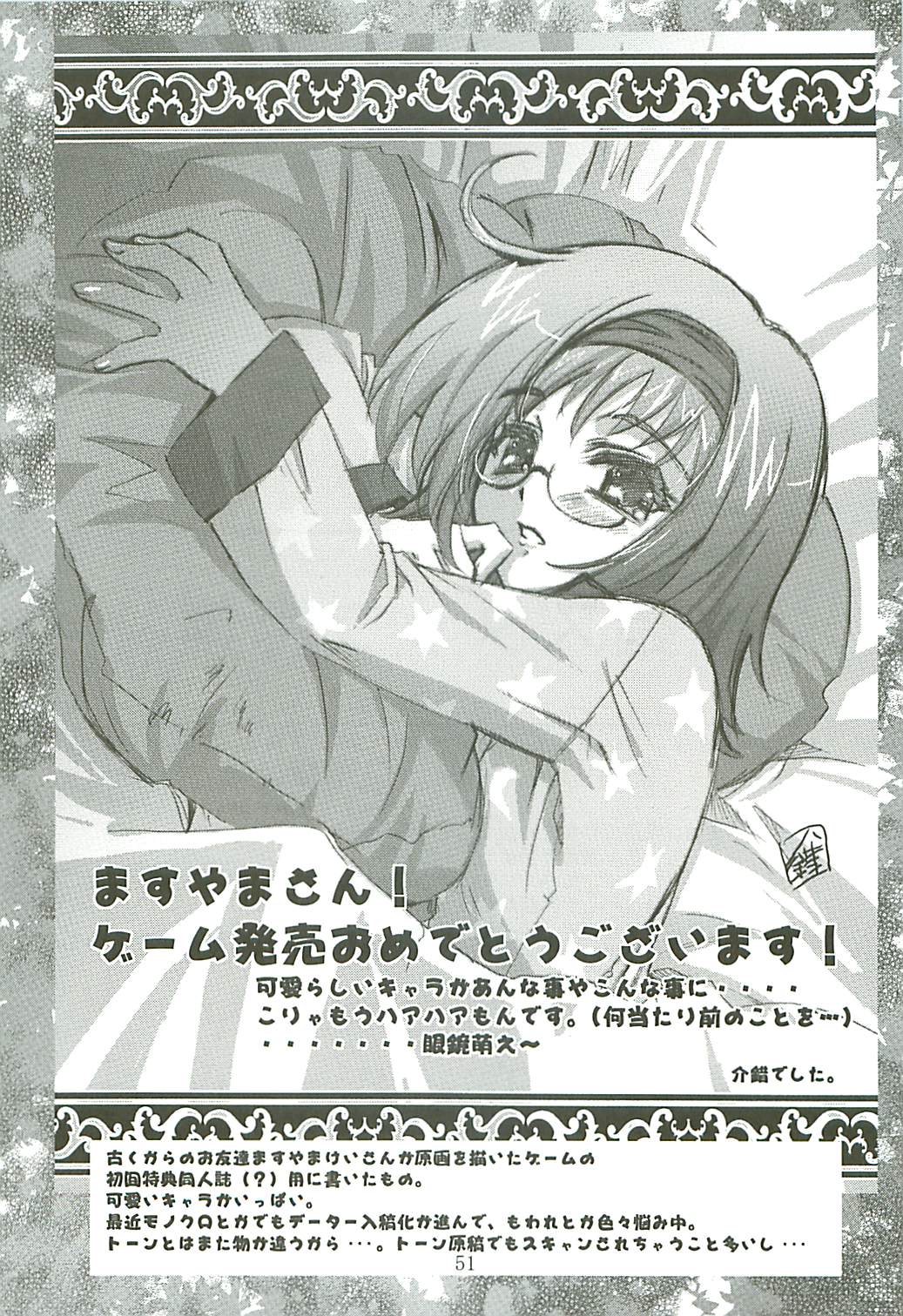 【介錯】介錯ゴードン（プリキュア）