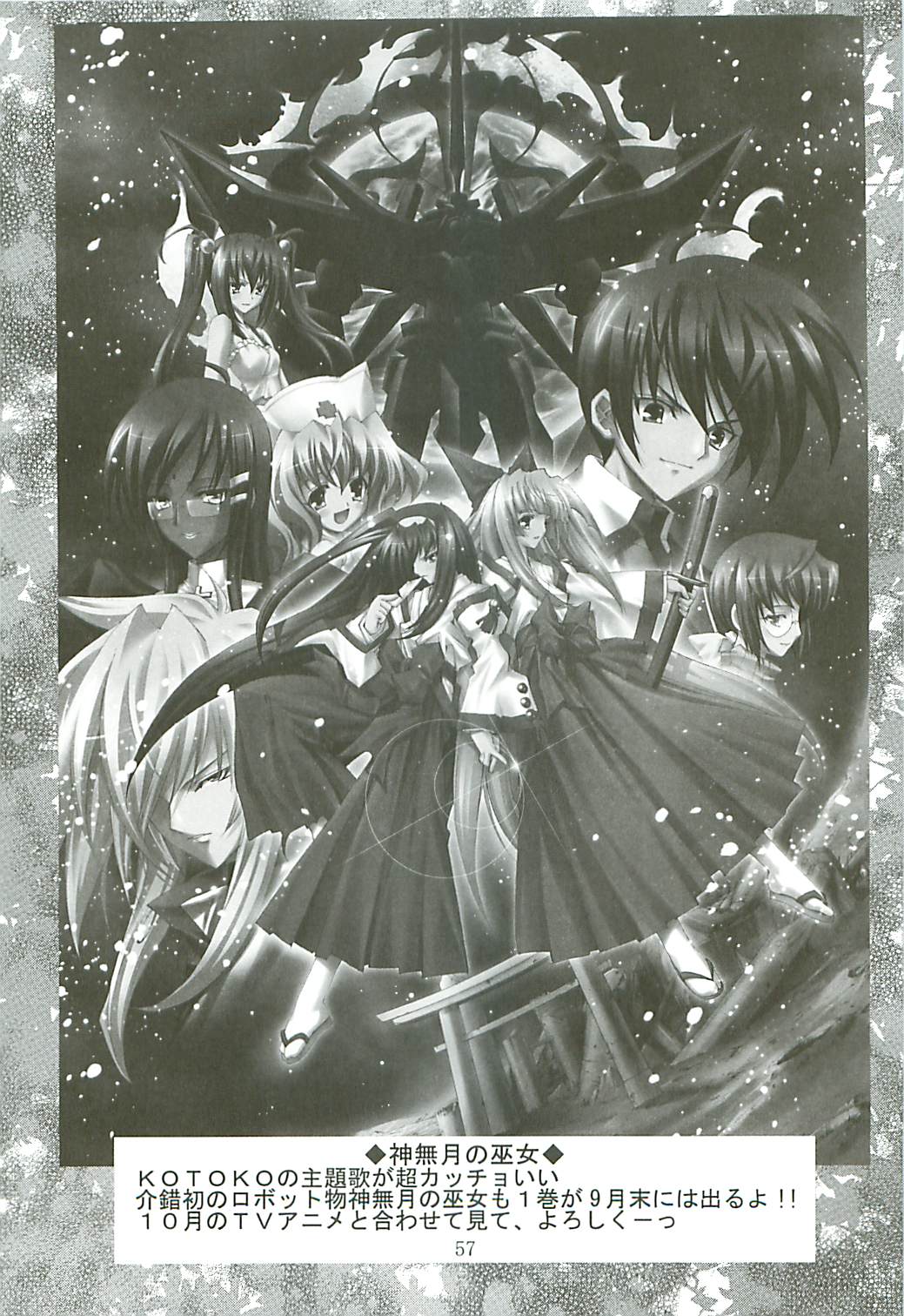 【介錯】介錯ゴードン（プリキュア）