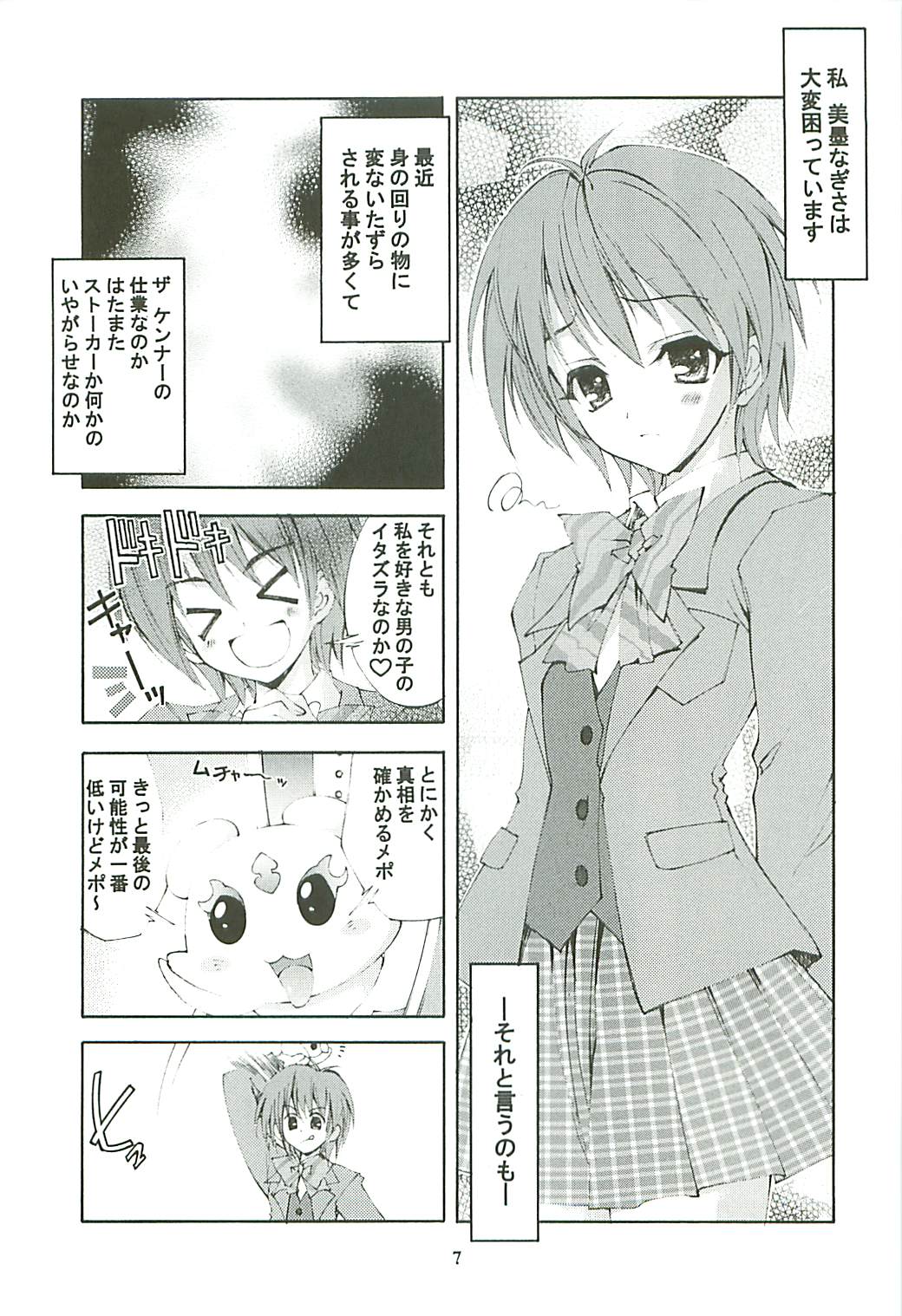 【介錯】介錯ゴードン（プリキュア）