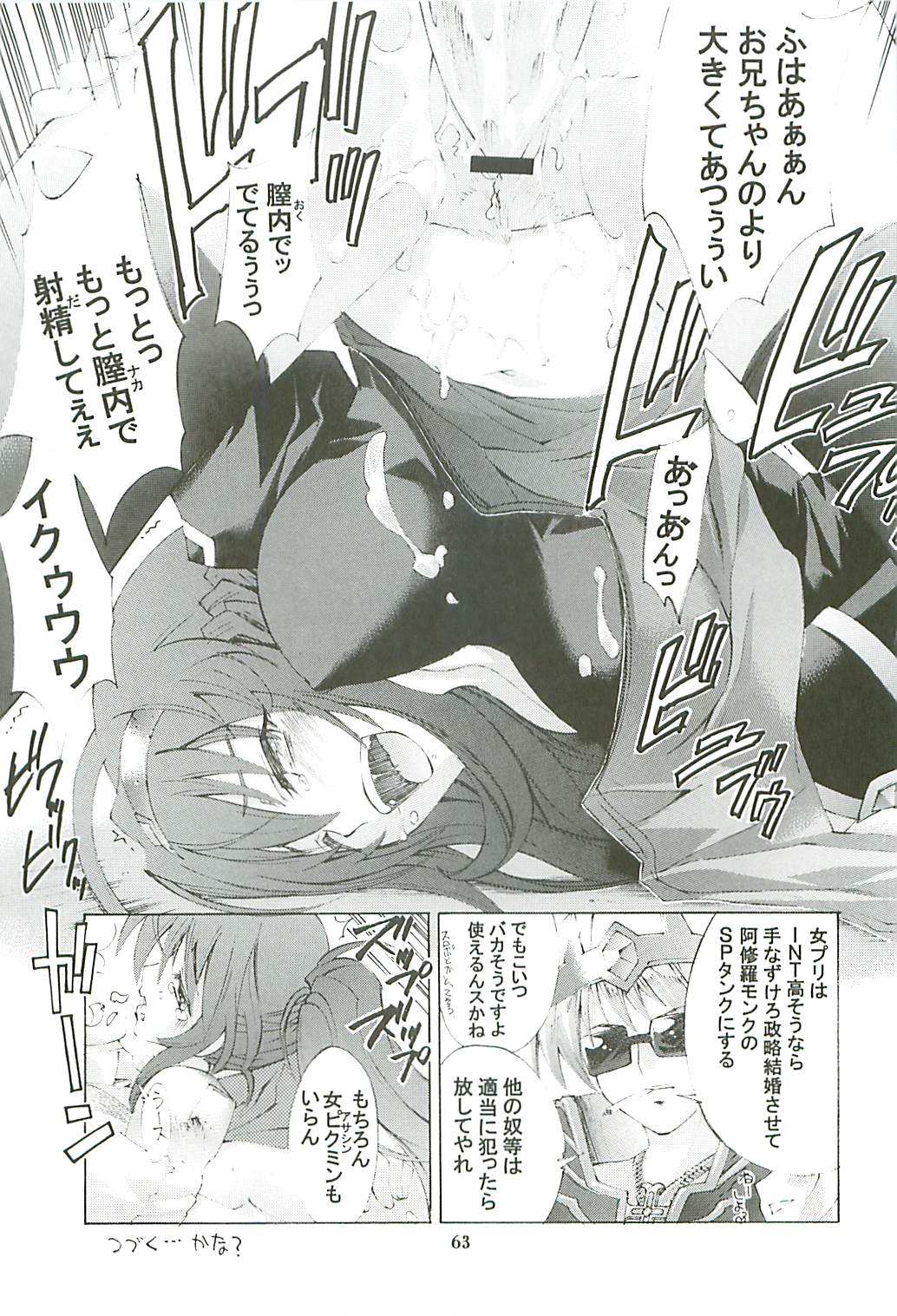 【介錯】介錯ゴードン（プリキュア）