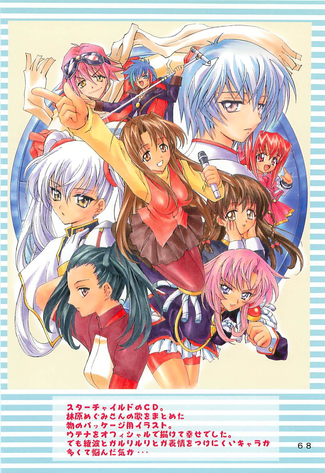 【介錯】介錯ゴードン（プリキュア）