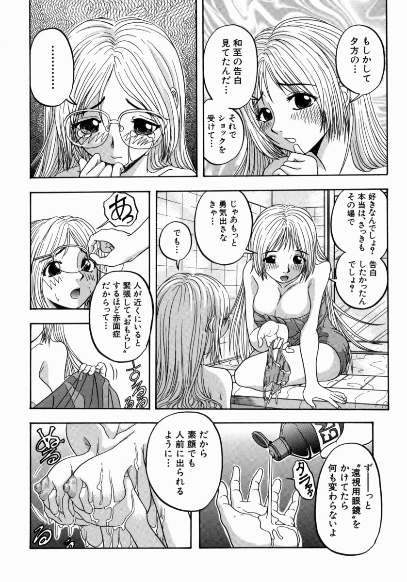 [はっとり忍] 一緒にしようよ