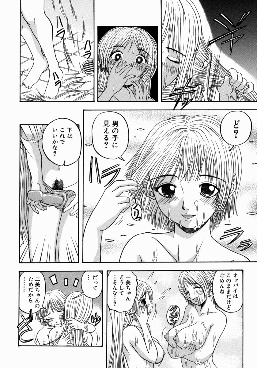 [はっとり忍] 一緒にしようよ