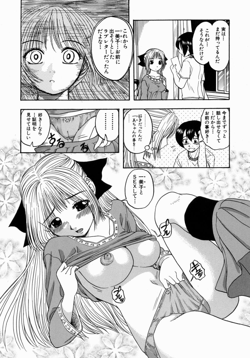 [はっとり忍] 一緒にしようよ