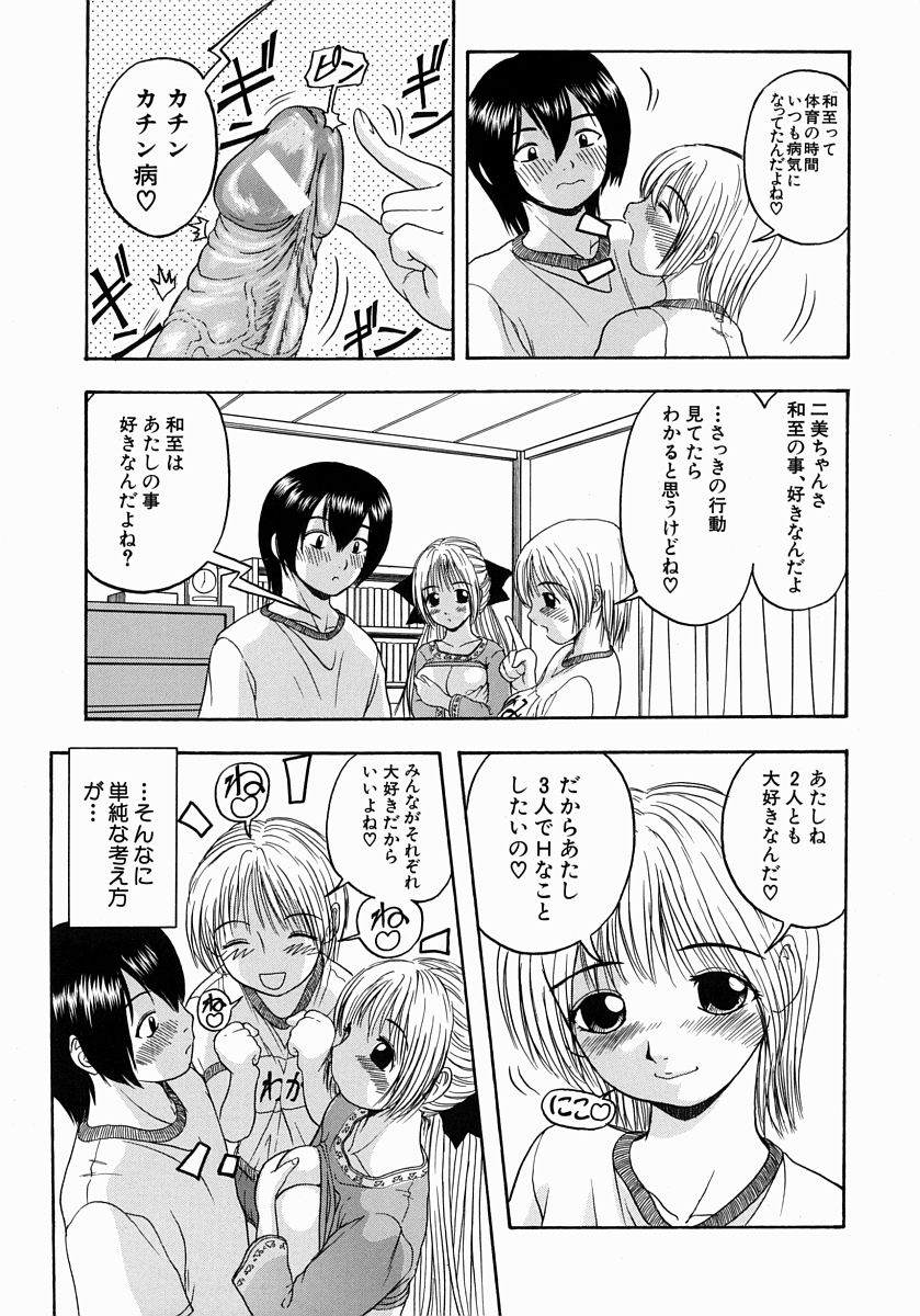 [はっとり忍] 一緒にしようよ