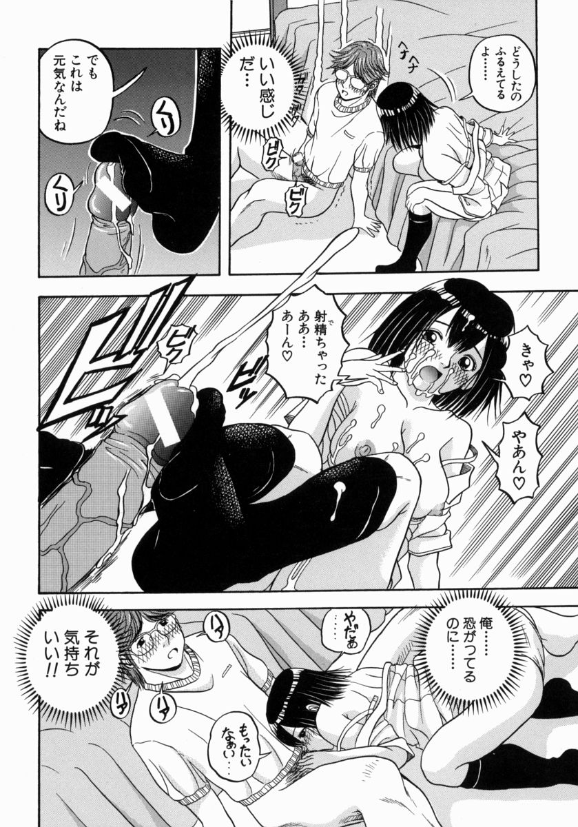 [はっとり忍] 一緒にしようよ