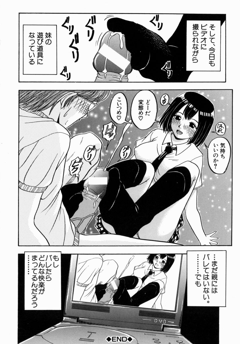 [はっとり忍] 一緒にしようよ