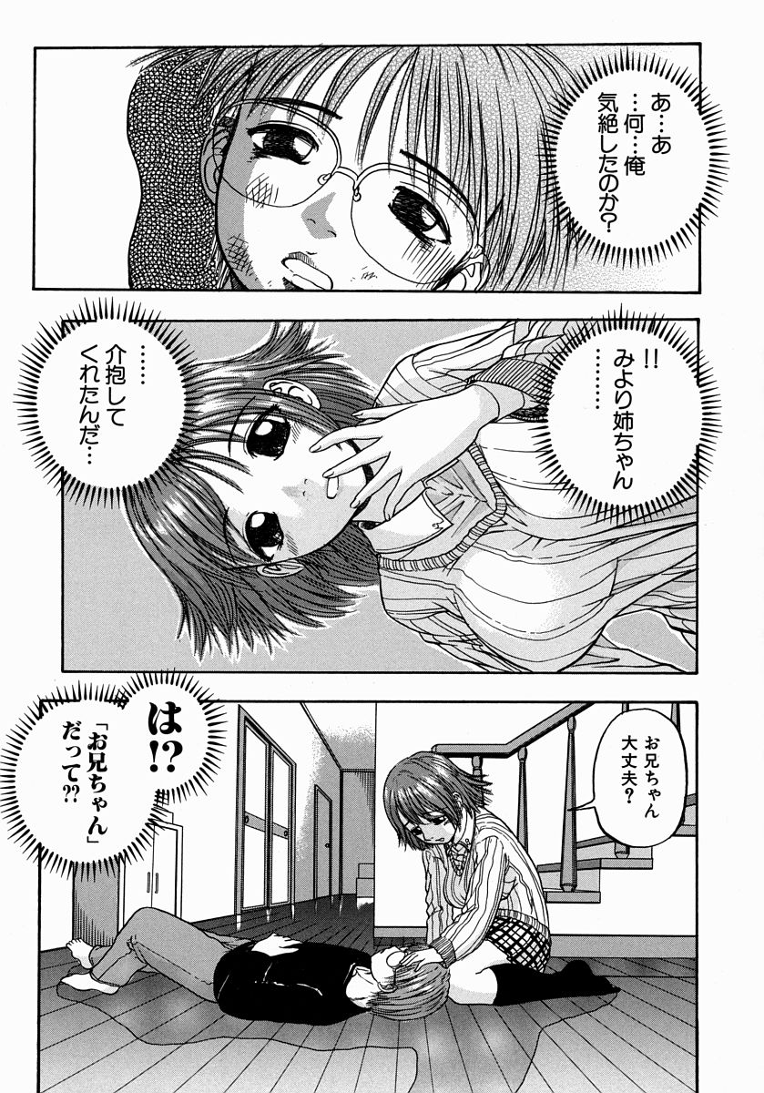 [はっとり忍] 一緒にしようよ