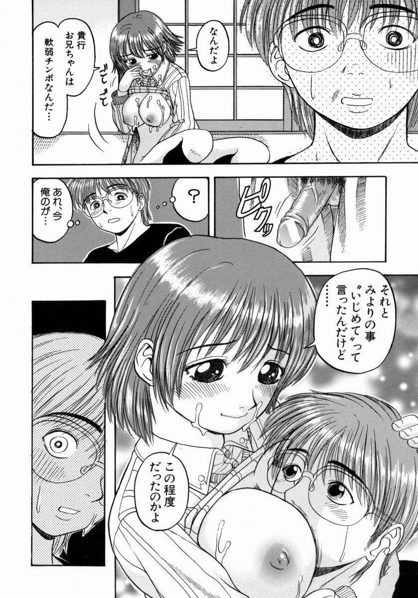 [はっとり忍] 一緒にしようよ