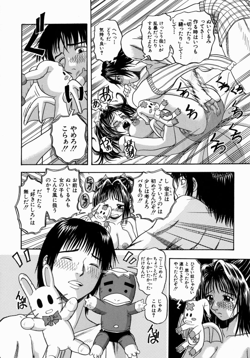 [はっとり忍] 一緒にしようよ