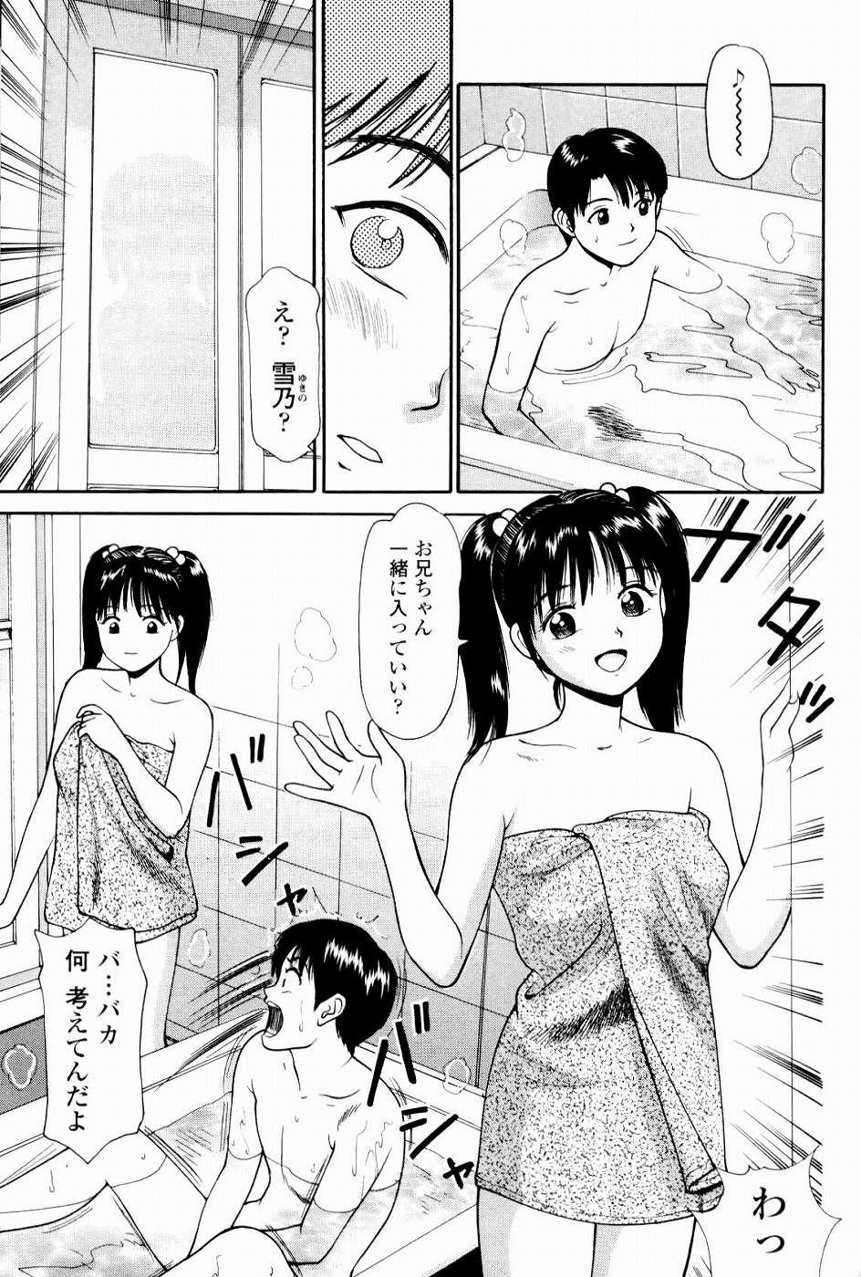 [杏咲モラル] 強制歓交ツーリスト